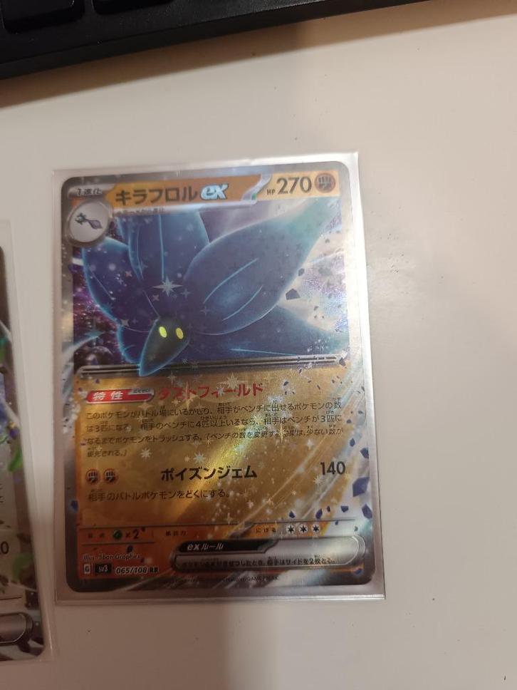 Glimmora ex (sv3 065) Ruler of the Black Flame, Hobby en Vrije tijd, Verzamelkaartspellen | Pokémon, Zo goed als nieuw, Verzenden