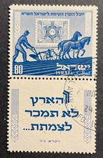 Israël 1961 Michel 61, gestempeld, Postzegels en Munten, Verzenden, Gestempeld, Midden-Oosten