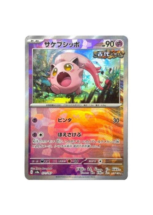 Scream Tail 071/187 sv8a Master Ball Mirror Terastal, Hobby en Vrije tijd, Verzamelkaartspellen | Pokémon, Zo goed als nieuw, Losse kaart