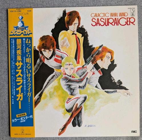 Galactic Whirlwind Sasuraiger Vinyl Record 12", Cd's en Dvd's, Vinyl | Filmmuziek en Soundtracks, Gebruikt, 12 inch, Verzenden