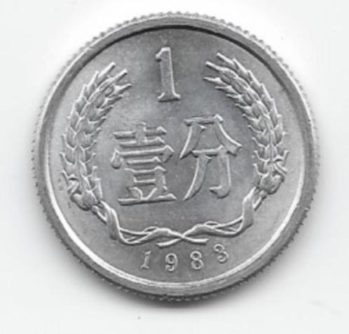 China 1 fen 1983 KM# 1, Postzegels en Munten, Munten | Azië, Losse munt, Oost-Azië, Verzenden