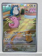 Chansey (sv6 113), Ophalen of Verzenden, Nieuw, Losse kaart, Foil
