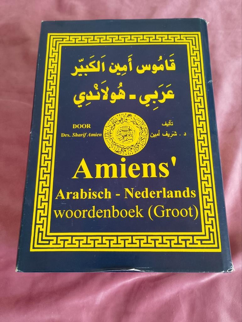 Amiens' Arabisch - Nederlands woordenboek (Groot), Boeken, Ophalen of Verzenden, Overige uitgevers