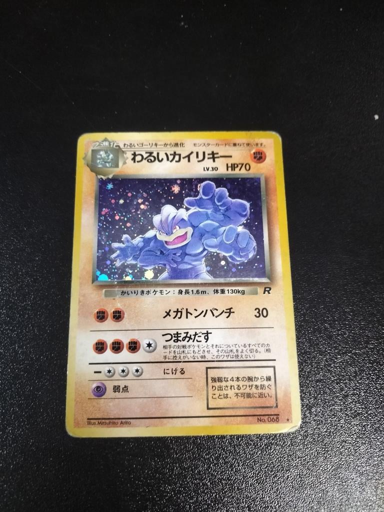 Dark Machamp Team Rocket Pokémon Kaart - Japanse Editie, Ophalen of Verzenden, Losse kaart, Foil