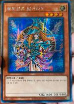 Yu-Gi-Oh! Magicians Valkyria 15AX Promo !, Hobby en Vrije tijd, Verzamelkaartspellen | Yu-gi-Oh!, Ophalen of Verzenden, Zo goed als nieuw