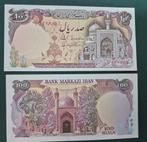 IRAN 1982 MH/MN WM ARMS 100 RIALS, Ophalen of Verzenden, Midden-Oosten