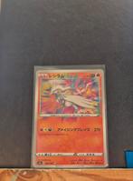 Reshiram 021 Amazing Rare, Hobby en Vrije tijd, Verzamelkaartspellen | Pokémon, Ophalen of Verzenden, Zo goed als nieuw, Losse kaart