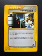 Bill's Teleporter (WEB 015) - Boostermint - Pokémon Card WEB, Ophalen of Verzenden, Nieuw, Losse kaart