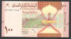 Bankbiljet - OMAN - 100 Baisa 2020 - UNC., Ophalen of Verzenden, Midden-Oosten, Los biljet