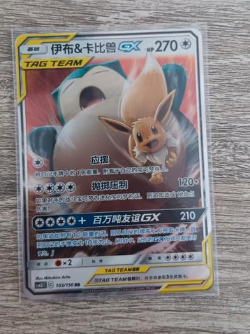 Eevee & Snorlax GX tagteam beschikbaar voor biedingen
