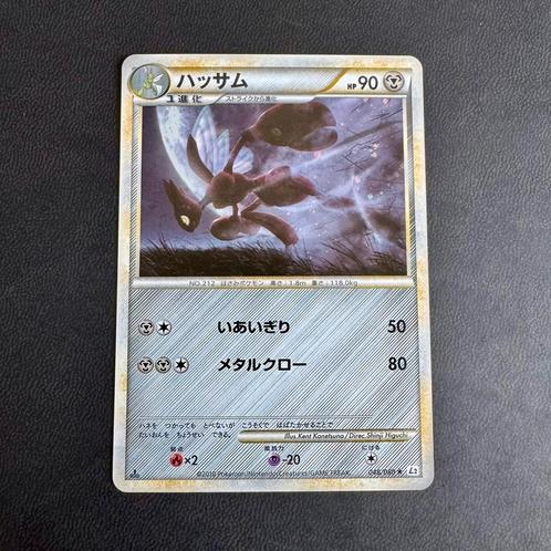 Pokémon Scizor 048/080 Reviving Legends L2, Hobby en Vrije tijd, Verzamelkaartspellen | Pokémon, Zo goed als nieuw, Losse kaart