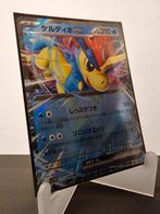 Pokemon Keldeo SV11W 027 JAPANSE KAART white flare jp, Ophalen of Verzenden, Zo goed als nieuw
