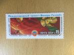 Sovjet-Unie 1985 ruimtevaart, Postzegels en Munten, Postzegels | Europa | Rusland, Ophalen of Verzenden, Postfris