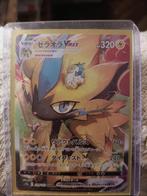 Japanse Zezeroara, Ophalen