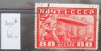 Rusland/ussr zegel Michel 390B, Postzegels en Munten, Postzegels | Europa | Rusland, Verzenden, Gestempeld