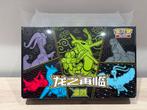 Return of the Dragon Gift Box Rayquaza Box XL (CSFM2), Hobby en Vrije tijd, Verzamelkaartspellen | Pokémon, Ophalen of Verzenden