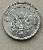 Thailand, 1 baht 2504 (1961) King Rama and Queen Sirkit., Ophalen of Verzenden, Zuidoost-Azië, Losse munt