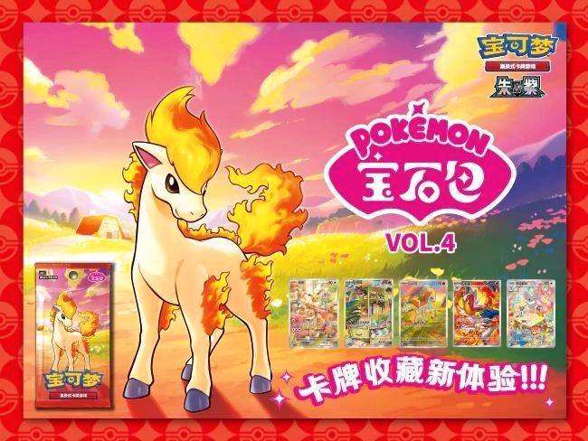 Pre-Order: Pokémon Gem Pack Vol. 4 Booster Box, Hobby en Vrije tijd, Verzamelkaartspellen | Pokémon, Nieuw, Boosterbox, Foil, Ophalen of Verzenden