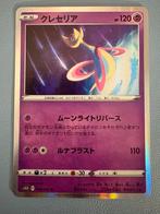 Pokemon Cresselia 028/067 holo Japans, Hobby en Vrije tijd, Verzamelkaartspellen | Pokémon, Ophalen of Verzenden, Zo goed als nieuw