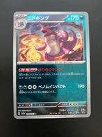 Nidoking Reverse Holo Pokémon Scarlet & Violet 151 Japans, Ophalen of Verzenden, Zo goed als nieuw, Losse kaart, Foil