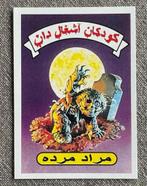 Garbage Pail Kids 2019 | Farsi Redux Fan set | Dead Ted #3, Ophalen of Verzenden, Zo goed als nieuw, Plaatje