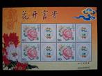 China 2004 Bloemen, Ophalen of Verzenden, Postfris, Oost-Azië