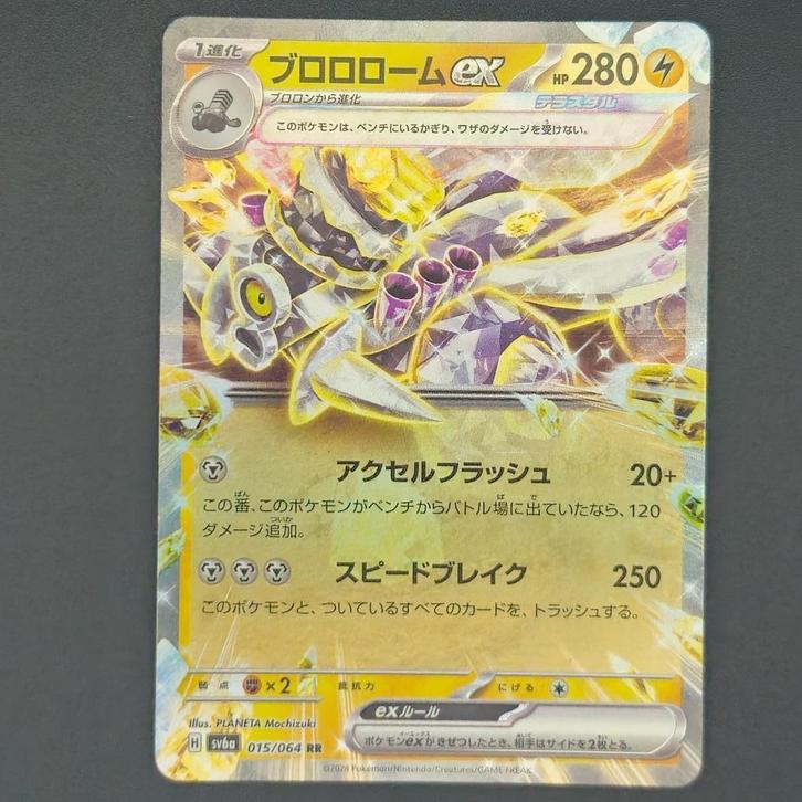 Revavroom ex (SV6a 015), Hobby en Vrije tijd, Verzamelkaartspellen | Pokémon, Zo goed als nieuw, Losse kaart, Ophalen of Verzenden