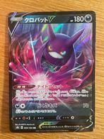 Pokémonkaart Crobat , Japans, Ophalen of Verzenden, Zo goed als nieuw, Losse kaart