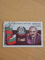 Laos 1982 Dimitrow, Ophalen of Verzenden, Gestempeld, Zuidoost-Azië