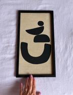 Mooie japandi stijl wanddecoratie, Ophalen, Zo goed als nieuw, Hout, Minder dan 50 cm
