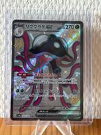 Toedscruel ex (sv4a 322) SSR Shiny Treasure ex, Ophalen of Verzenden, Zo goed als nieuw, Losse kaart, Foil