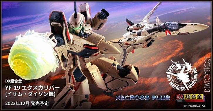 <𝗜𝗡 𝗦𝗧𝗢𝗖𝗞> Bandai DX Chogokin - YF-19 Excalibur, Verzamelen, Poppetjes en Figuurtjes, Nieuw, Verzenden