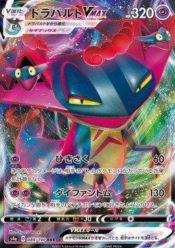 Dragapult VMAX #89 - s4a -Shiny Star V, Verzenden, Zo goed als nieuw