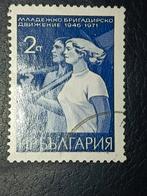Bulgarije postzegel Jeugdbeweging 1946-1971, Ophalen of Verzenden