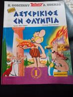 Asterix en Obelix in de Griekse taal., Verzamelen, Stripfiguren, Ophalen of Verzenden, Asterix en Obelix, Beeldje of Figuurtje