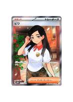 Eri SR 197/187 sv8a Terastal Festival ex Pokemon Japans, Ophalen of Verzenden, Zo goed als nieuw