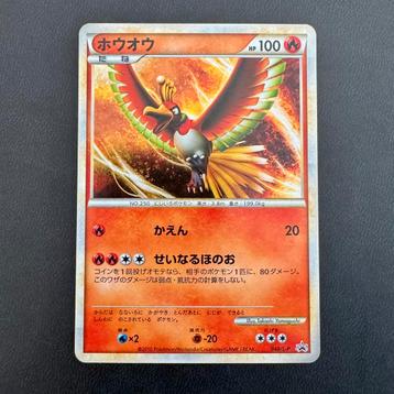 Pokémon Ho-Oh 048/L-P 2010 World Championship beschikbaar voor biedingen