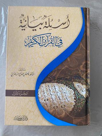 Islamitisch Boek - Vragen en Antwoorden beschikbaar voor biedingen