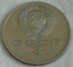 Herdenkings Munt USSR 50th anniv Victory Battle Moscow 1991., Postzegels en Munten, Munten | Europa | Niet-Euromunten, Ophalen of Verzenden