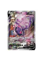 Genesect V SR SA 109/100 S8 Fusion Arts HOLO Pokemon Japans, Hobby en Vrije tijd, Verzamelkaartspellen | Pokémon, Ophalen of Verzenden