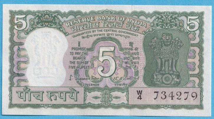 (KC17) India 5 rupees ; UNC, Postzegels en Munten, Bankbiljetten | Azië, Los biljet, Zuid-Azië, Verzenden