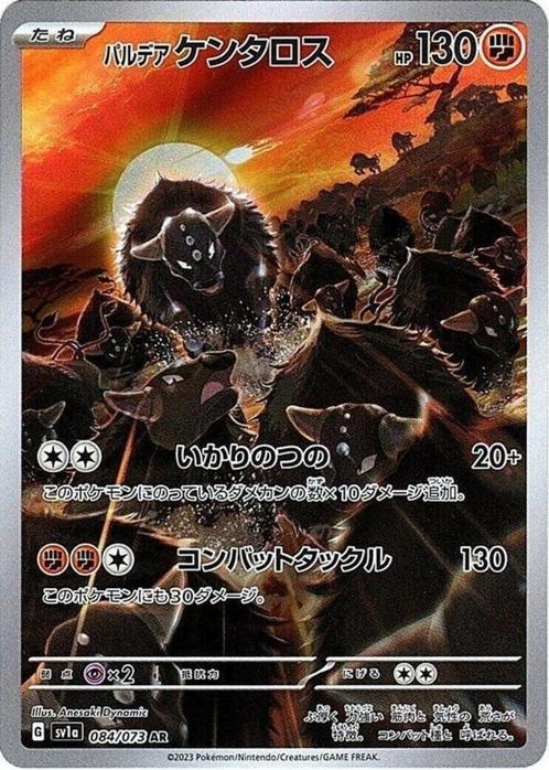 Paldea Tauros AR 084/073 sv1a Triplet Beat MINT HOLO, Hobby en Vrije tijd, Verzamelkaartspellen | Pokémon, Zo goed als nieuw, Losse kaart
