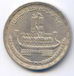 Egypte 1 Pound 1981 UNC Nationalisatie Suez Kanaal, Postzegels en Munten, Munten | Afrika, Zilver, Egypte, Ophalen of Verzenden