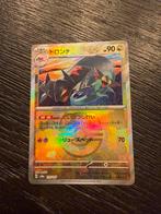 Drakloak sv8a 119/187 japanse kaart. MASTERBALL, Ophalen of Verzenden, Zo goed als nieuw, Losse kaart