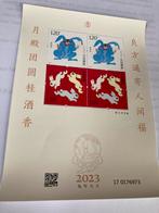 China 2023, Non postal souvenir sheet 2023, Postzegels en Munten, Postzegels | Azië, Ophalen of Verzenden
