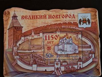 Rusland 2009 Novgorod beschikbaar voor biedingen
