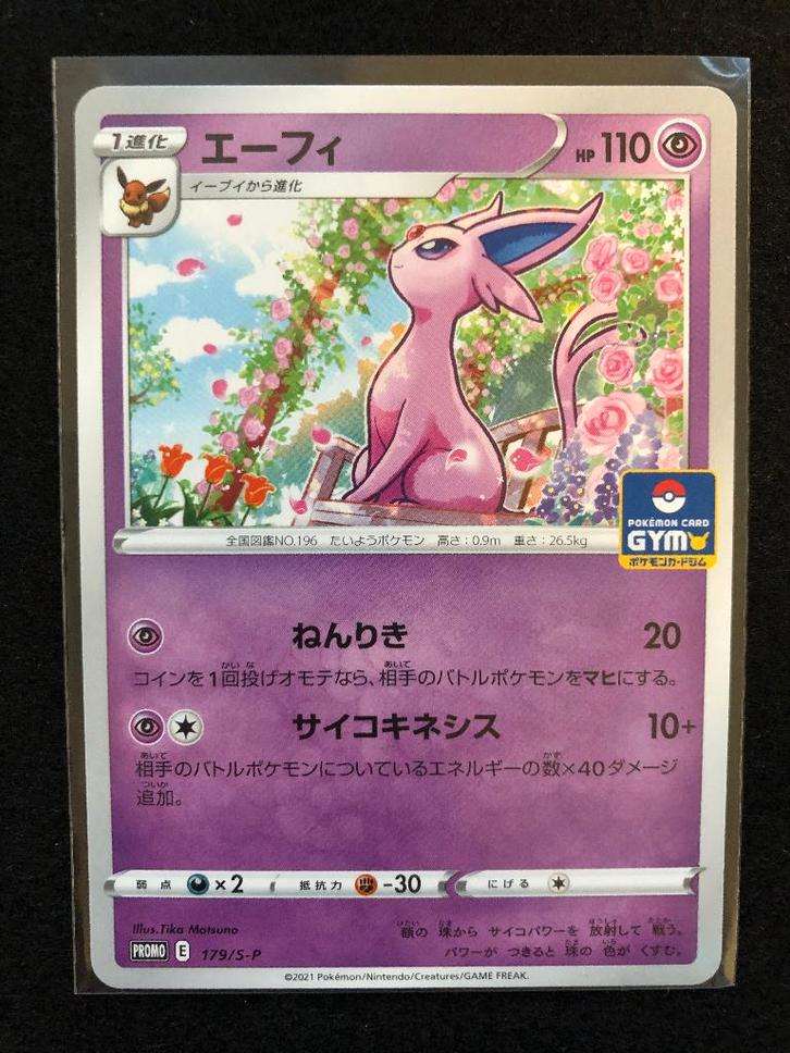 1x Espeon Promo 179/S-P Gym Stamp Pokemon Japanese, Hobby en Vrije tijd, Verzamelkaartspellen | Pokémon, Nieuw, Losse kaart, Ophalen of Verzenden