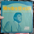 Percy Sledge - When a Man Loves a Woman - Japan, Cd's en Dvd's, Vinyl Singles, Ophalen of Verzenden, Zo goed als nieuw, Pop