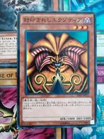 Japanse Exodia the Forbidden One - Parallel Rare 20AP - YGO, Hobby en Vrije tijd, Verzamelkaartspellen | Yu-gi-Oh!, Ophalen of Verzenden