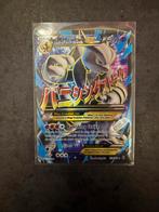 Mega Mewtwo EX Full Art 159/162, Ophalen of Verzenden, Zo goed als nieuw, Losse kaart, Foil